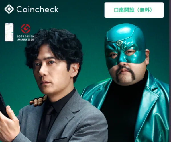 ビットフライヤー